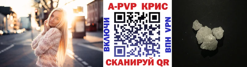 Alpha-PVP крисы CK Опочка